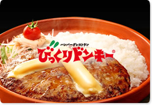 びっくりドンキー