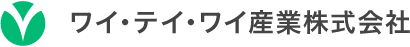 ワイ・テイ・ワイ産業株式会社