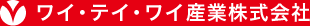 ワイ・テイ・ワイ産業株式会社