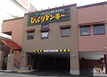 尼崎昭和通店