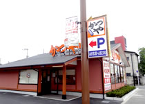 平野馬場店